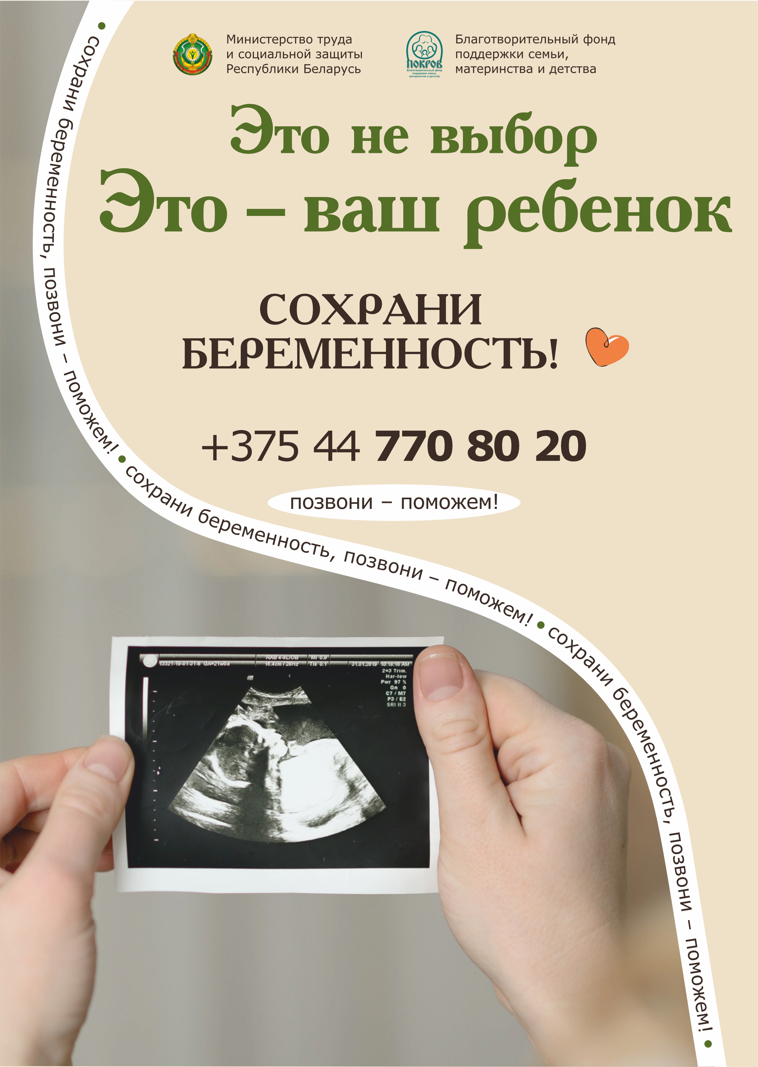 Это не выбор это ваш ребенок